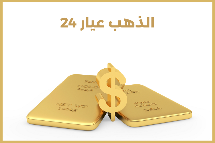 سعر الذهب في السعودية اليوم