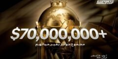 السعودية تستضيف كأس العالم للرياضيات الإلكترونية 2025 بأضخم جوائز في التاريخ