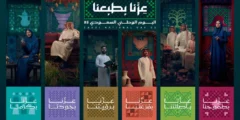 اليوم الوطني السعودي 95: احتفالات وهوية تعزز الانتماء الوطني