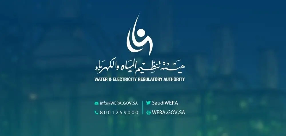 تعويضات مستهلكي الكهرباء