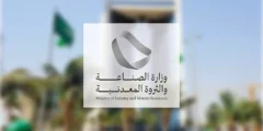 رخص الكشف التعديني في السعودية: الصناعة تعلن الفائزين وتطرح 162 موقعًا جديدًا